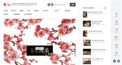 Desktop Screenshot of goodco.co.kr